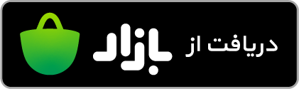 download app گالری طلای صدف from bazzar