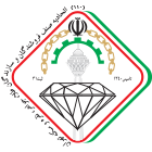 مجوز اتحادیه صنف